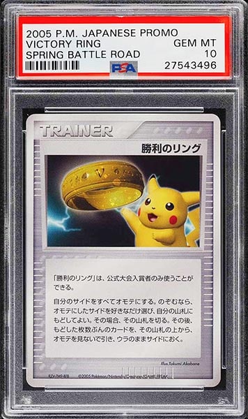 2005 Pokemon Japanese Promo Spring Battle Road Pikachu Victory Ring PSA 10