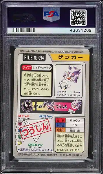 1997 Pokemon Japanese Pocket Monsters Carddass Gengar #94 PSA 10 GEM MINT back