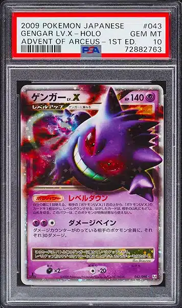 All versions from all sets for Gengar LV.X